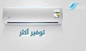 صيانة مكيف ماندو